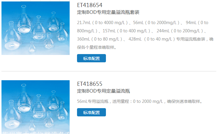 苏州代理罗威邦et99724n-6生化需氧量测定仪