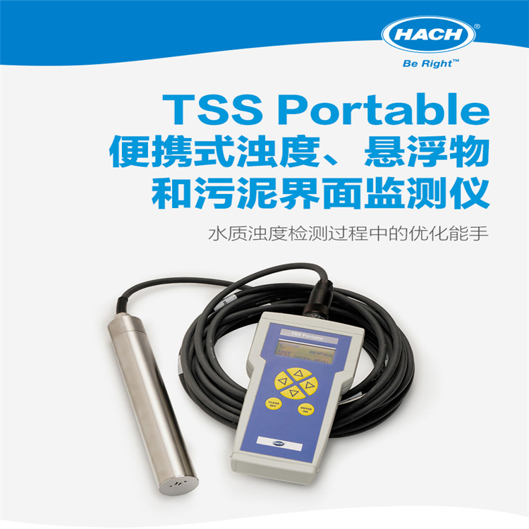 哈希tss portable便携式浊度、悬浮物和污泥界面监测仪