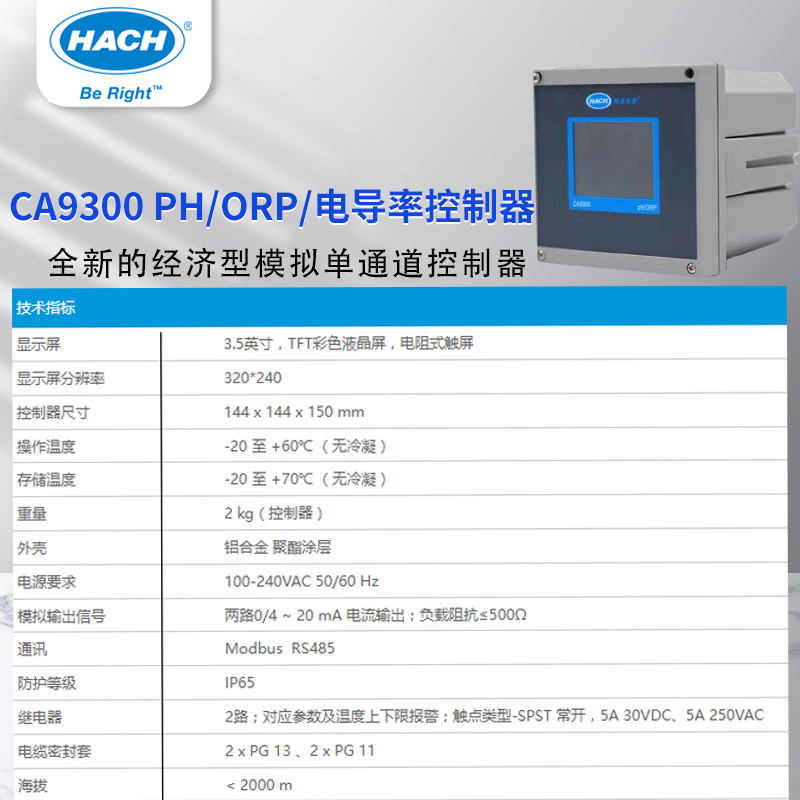哈希ca9300控制器ca9300.0100 ip65防护等级